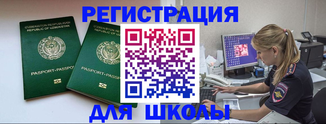 миграционный учет в Чистополье