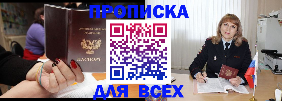 прописка от собственника в Чистополье