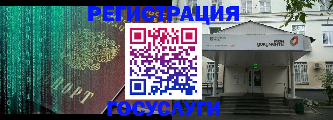 временная регистрация для школы в Чистополье