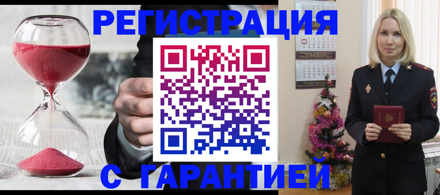 прописка для работы в Чистополье