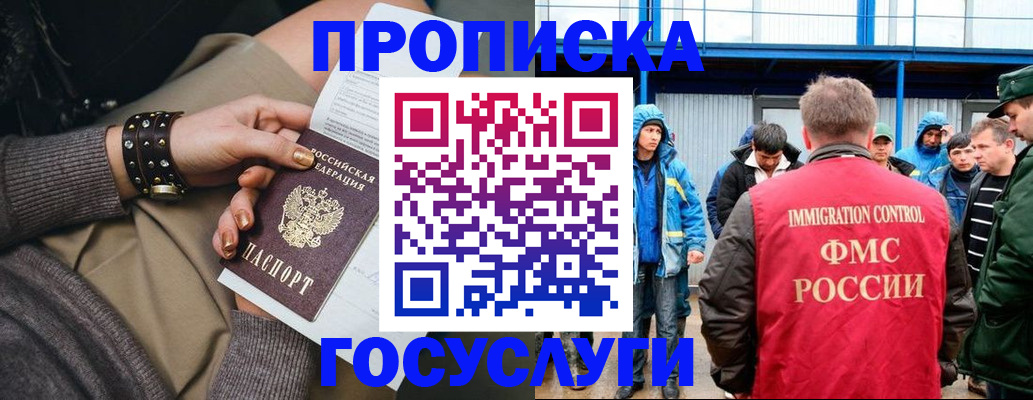 прописка паспорт в Чистополье